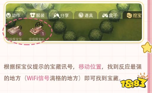 奥比岛手游探宝仪怎么玩 探宝仪玩法攻略