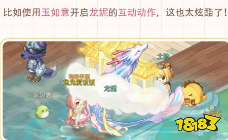 奥比岛手游怎么解锁龙妮的互动 解锁龙妮互动攻略