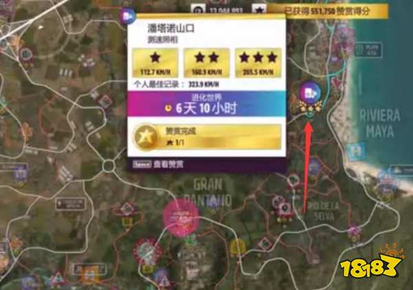 极限竞速地平线5潘塔诺山口在哪 潘塔诺山口位置一览