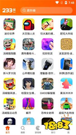 233乐园手机app下载