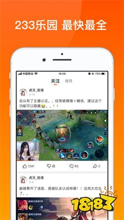 233乐园手机app下载