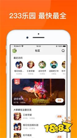 233乐园下载免费安装版下载