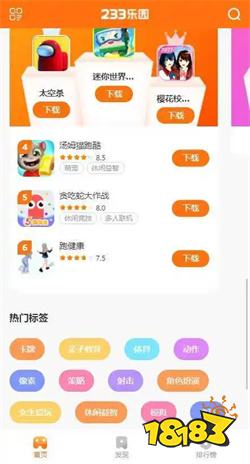 233乐园官方免费版下载