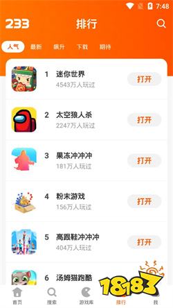233乐园官方免费版下载