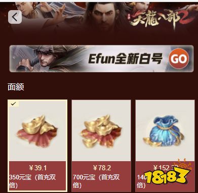 天龙八部2国际服充值渠道