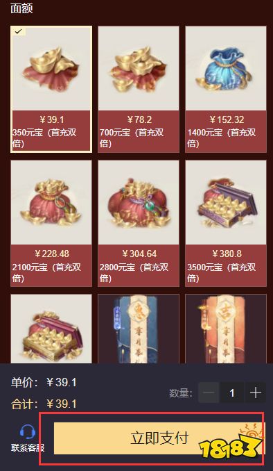 天龙八部2国际服充值渠道