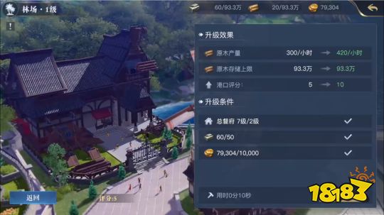 黎明之海自建港怎么玩 建筑升级指南