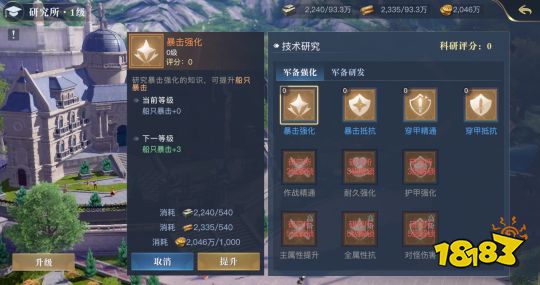 黎明之海自建港怎么玩 建筑升级指南