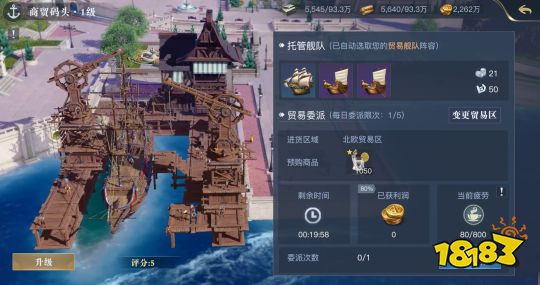 黎明之海自建港怎么玩 建筑升级指南
