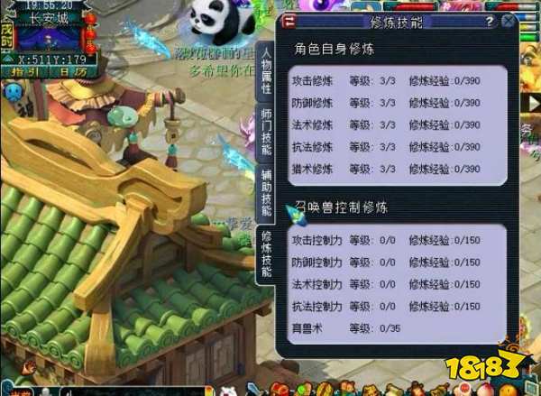 梦幻西游修炼有用吗 修炼效果介绍