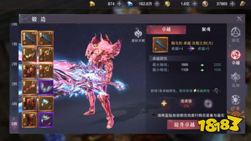 魔幻手游开山之作《真红之刃-天使奇迹MU》装备锻造系统