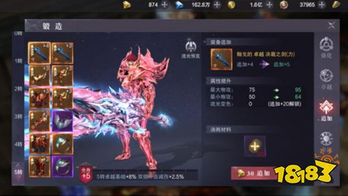 魔幻手游开山之作《真红之刃-天使奇迹MU》装备锻造系统