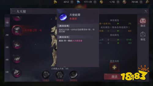 魔幻手游开山之作《真红之刃-天使奇迹MU》大天使和跨服玩法介绍