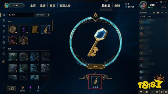 英雄联盟钥匙用来干什么 lol钥匙使用介绍