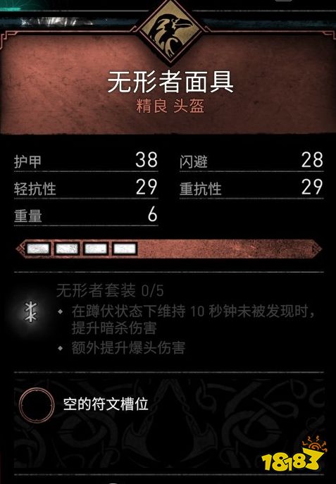 刺客信条英灵殿无形者面具在哪 无形者面具位置介绍
