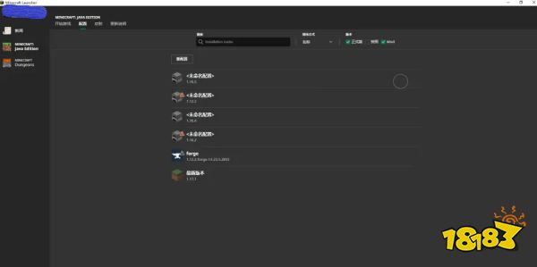 我的世界forge怎么装 2022forge安装教程详解