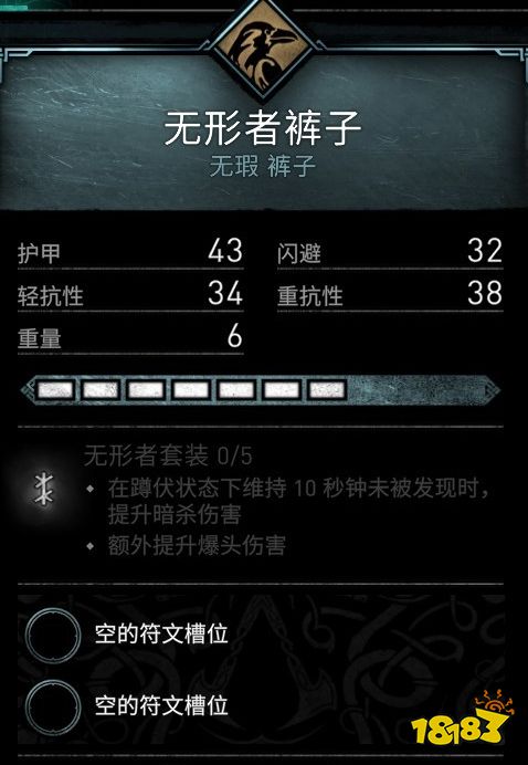 刺客信条英灵殿无形者裤子在哪 无形者裤子位置介绍