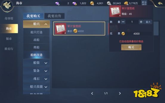黎明之海交易玩法资源获取及变现指南 一起发家致富
