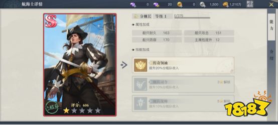 黎明之海如何快速获得贸易币 提升分舰队收益详解