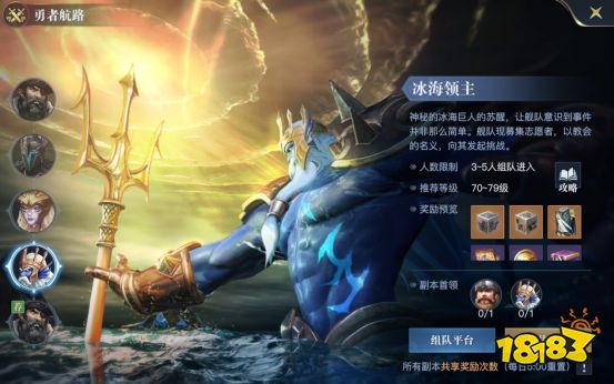 黎明之海如何快速提升战力 勇者航路掉落宝物一览