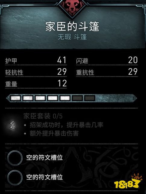 刺客信条英灵殿温彻斯特装备收集 温彻斯特装备位置介绍