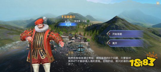 黎明之海港口挑战及投资指南 提升海域影响力