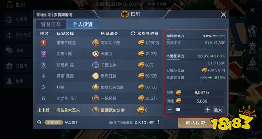 黎明之海港口挑战及投资指南 提升海域影响力