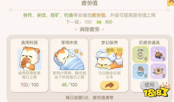 奥比岛手游疲劳值怎么消除 疲劳值消除方法