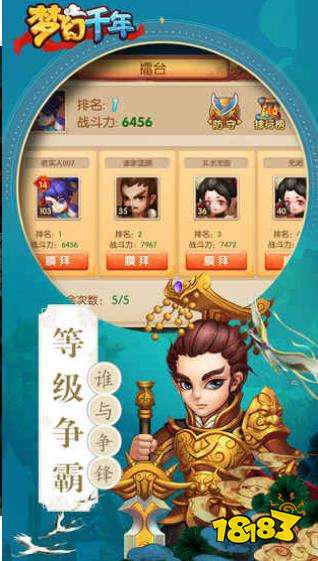 梦幻千年最新版