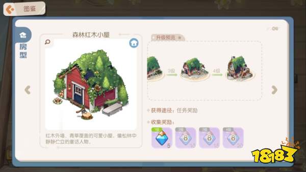 奥比岛手游怎么换房型 不同房型更换方式