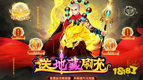 《侠客道》咪噜平台免费领福利活动