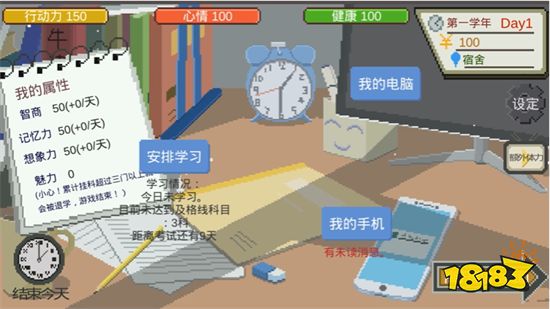 《下一站,我的大学》评测 世间最美好的莫过青春