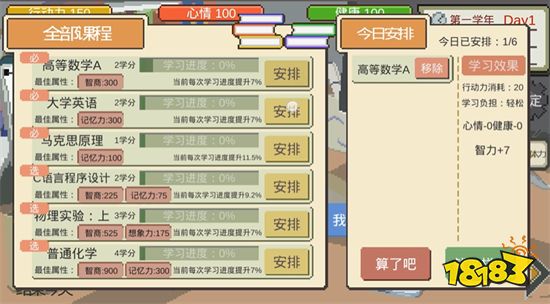 《下一站,我的大学》评测 世间最美好的莫过青春