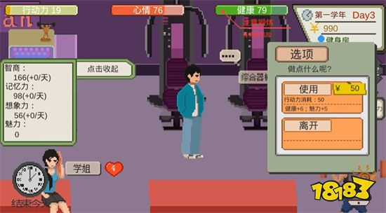 《下一站,我的大学》评测 世间最美好的莫过青春
