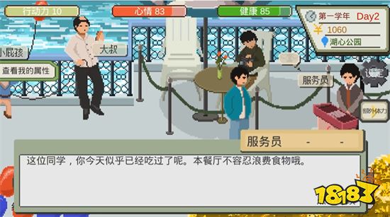 《下一站,我的大学》评测 世间最美好的莫过青春