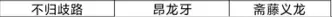 仁王2大太刀秘传书在哪刷 仁王2大太刀隐藏技能掉落位置介绍