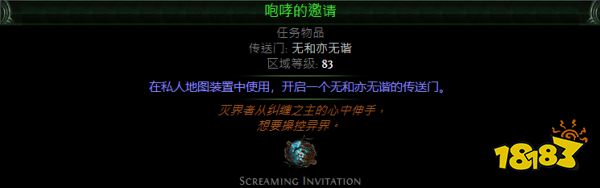 流放之路T21双王怎么进 T21双王地图获取方法