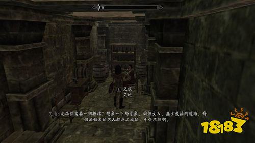 上古卷轴5魔神器瓦巴杰克怎么获得 魔神任务疯狂的思想攻略