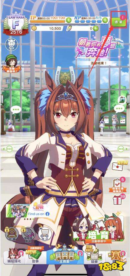 赛马娘台服游客号怎么转正