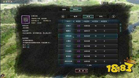 鬼谷八荒奇遇有哪些 全奇遇攻略介绍
