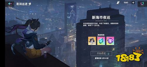 猫之城夜间巡逻怎么玩 夜间巡逻阵容玩法分享