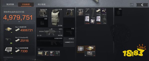 暗区突围机密文件有什么用 机密文件作用介绍