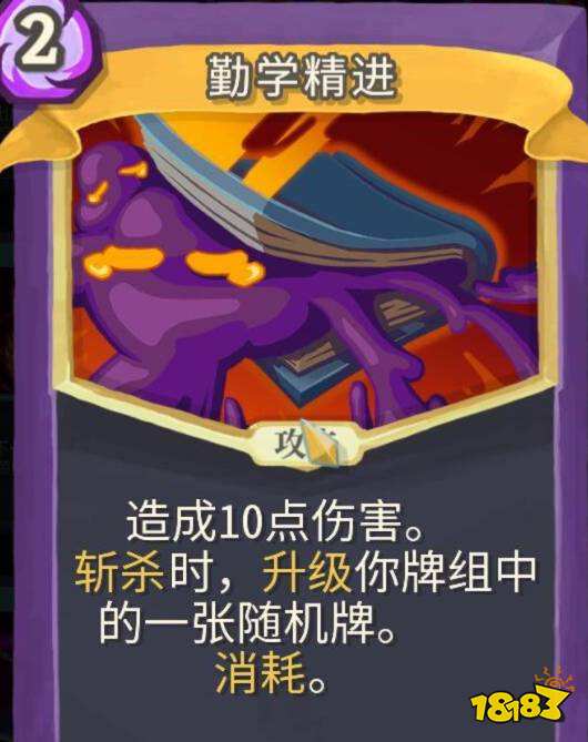 杀戮尖塔观者最强流派怎么玩 观者最强流派推荐