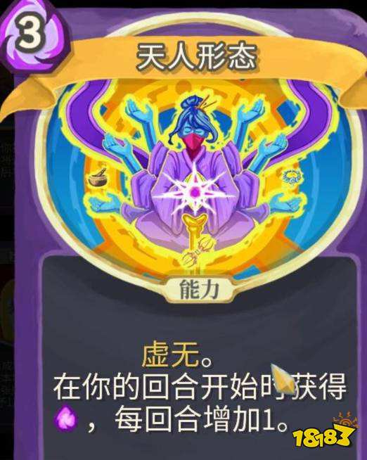 杀戮尖塔观者最强流派怎么玩 观者最强流派推荐