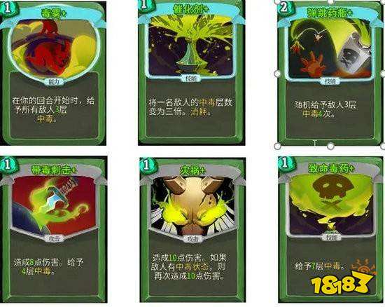 杀戮尖塔猎手最强流派怎么玩 刺客最强流派毒贼流分享