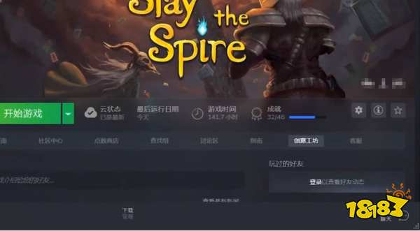 杀戮尖塔mod怎么安装 mod安装教程