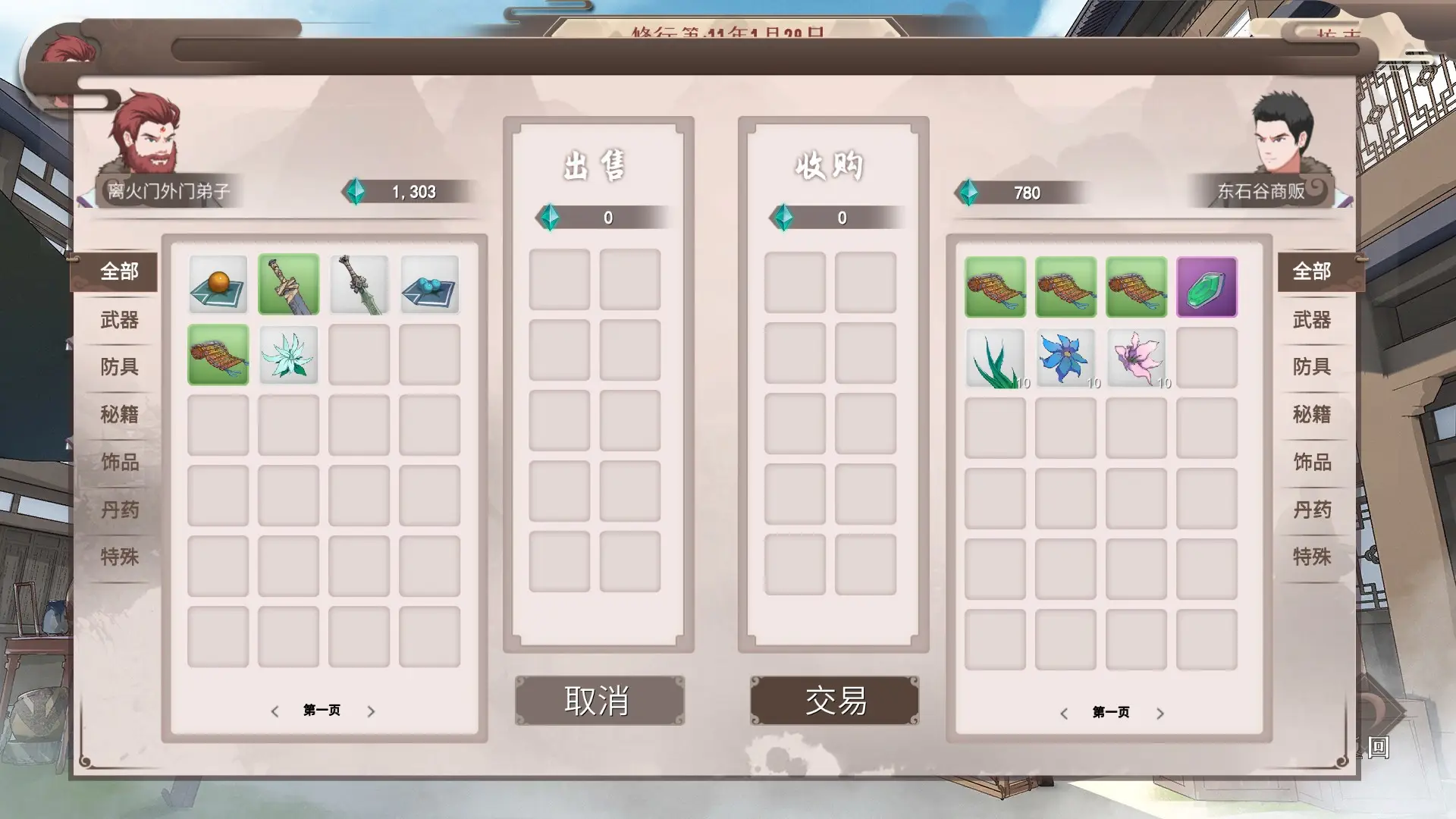 觅长生怎么炼丹 常用丹方大全