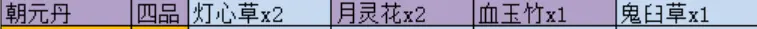 觅长生怎么炼四品丹药 四品丹药丹方