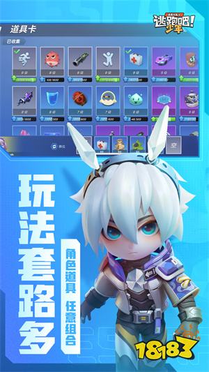 逃跑吧少年4周年版下载