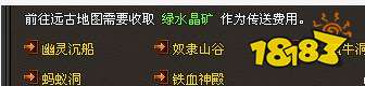 原始神途boss刷新点在哪 原始神远古地图的boss刷新点图解